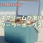 気温34度で9時間アイスが溶けないクーラーボックスと保冷剤の組み合わせを紹介！