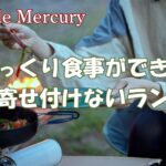 キャンプの食事中にライトをつけても虫を寄せ付けないおすすめの虫が来ないランタン！