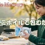 アルミホイルで包むだけで保冷剤の保冷効果を長持ちさせる裏技！