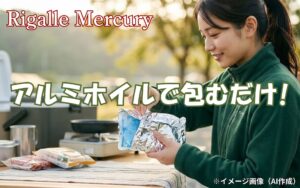 アルミホイルで包むだけで保冷剤の保冷効果を長持ちさせる裏技！