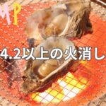 キャンプで炭を再利用できる！星4.2以上のレビューから選ぶ火消し壺の最新情報