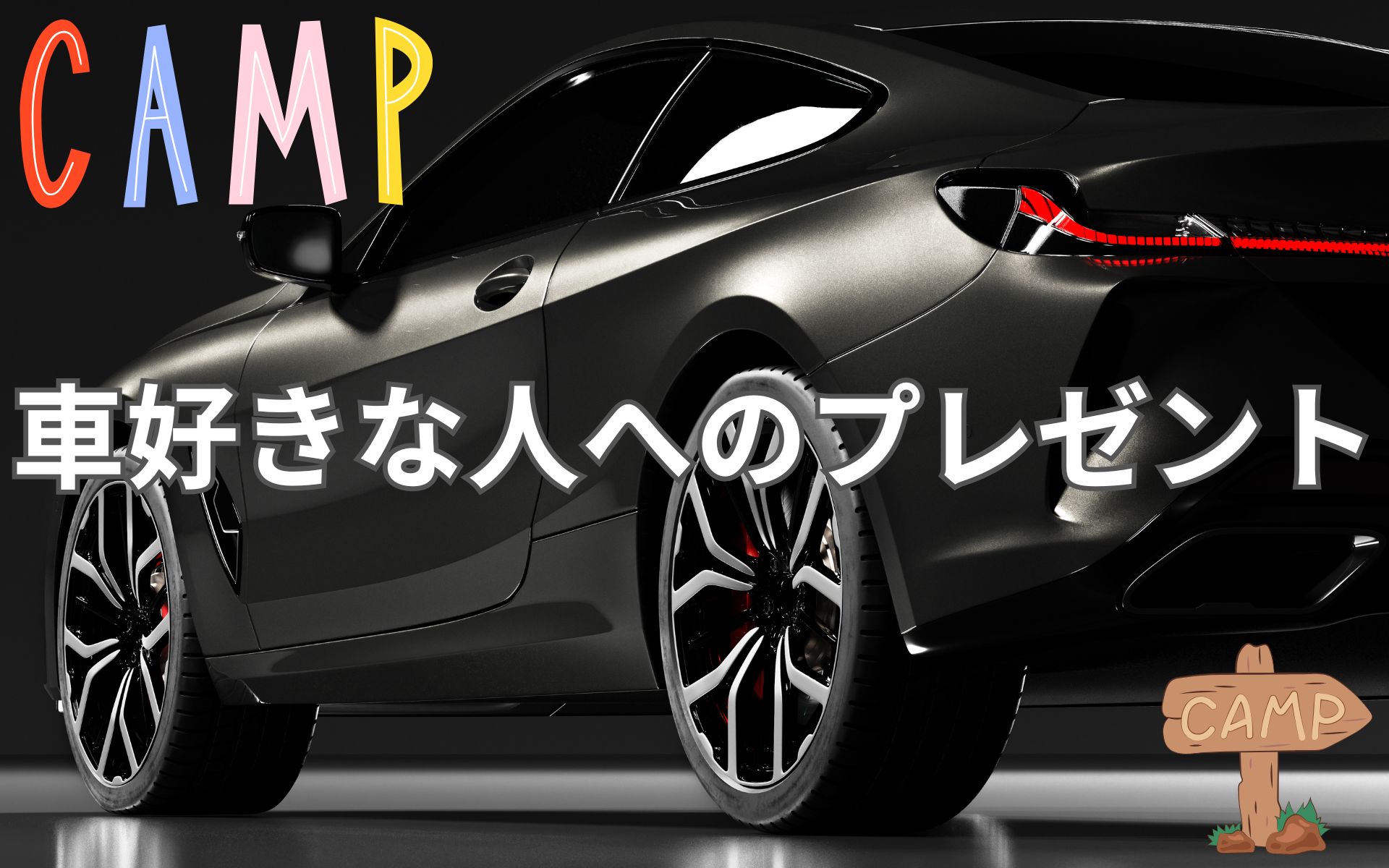 車好きな人へのプレゼント!注目を集めるタイヤ電動空気入れを厳選紹介