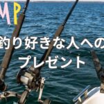 釣り好きの心を掴む冬のプレゼント！絶対に喜ばれる電熱ベストがおすすめ