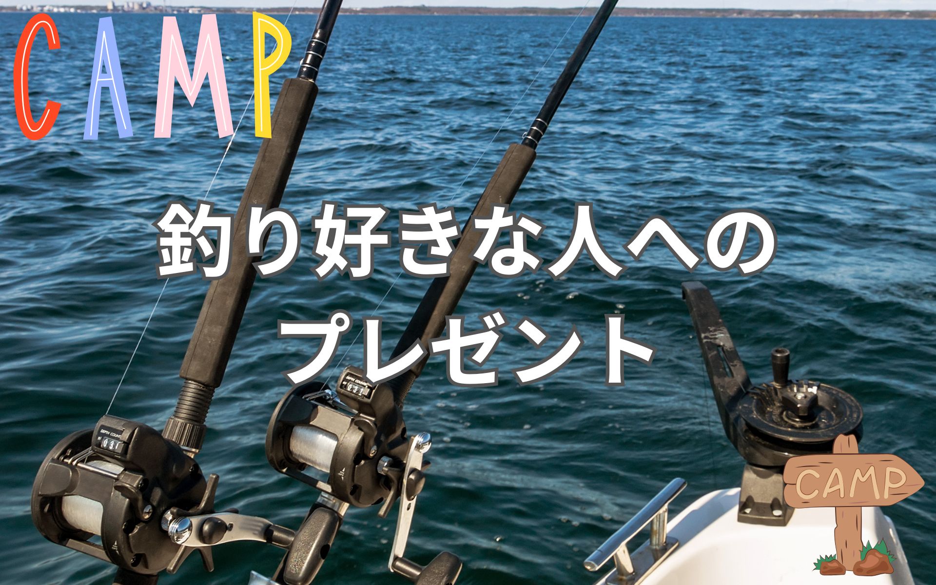 釣り好きの心を掴む冬のプレゼント！絶対に喜ばれる電熱ベストがおすすめ
