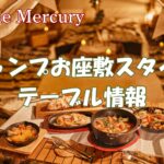 キャンプお座敷スタイルにおすすめのテーブルと不向きなテーブル