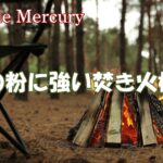 キャンパーの声で選ばれた！火の粉に強い最強のキャンプ焚き火椅子
