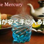 全国のお酒が自宅で楽しめる！地酒を安く手に入れるための通販活用術