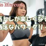 パワーグリップもおしゃれに！筋トレが楽しくなる人気モデルを紹介