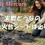 焚き火台シートは実際どうなの?マナーを守りキャンプを快適にする利点